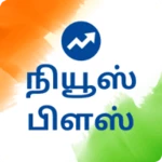 Logo of Tamil NewsPlus Made in India android Application 