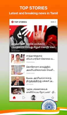 Tamil NewsPlus Made in India android App screenshot 7